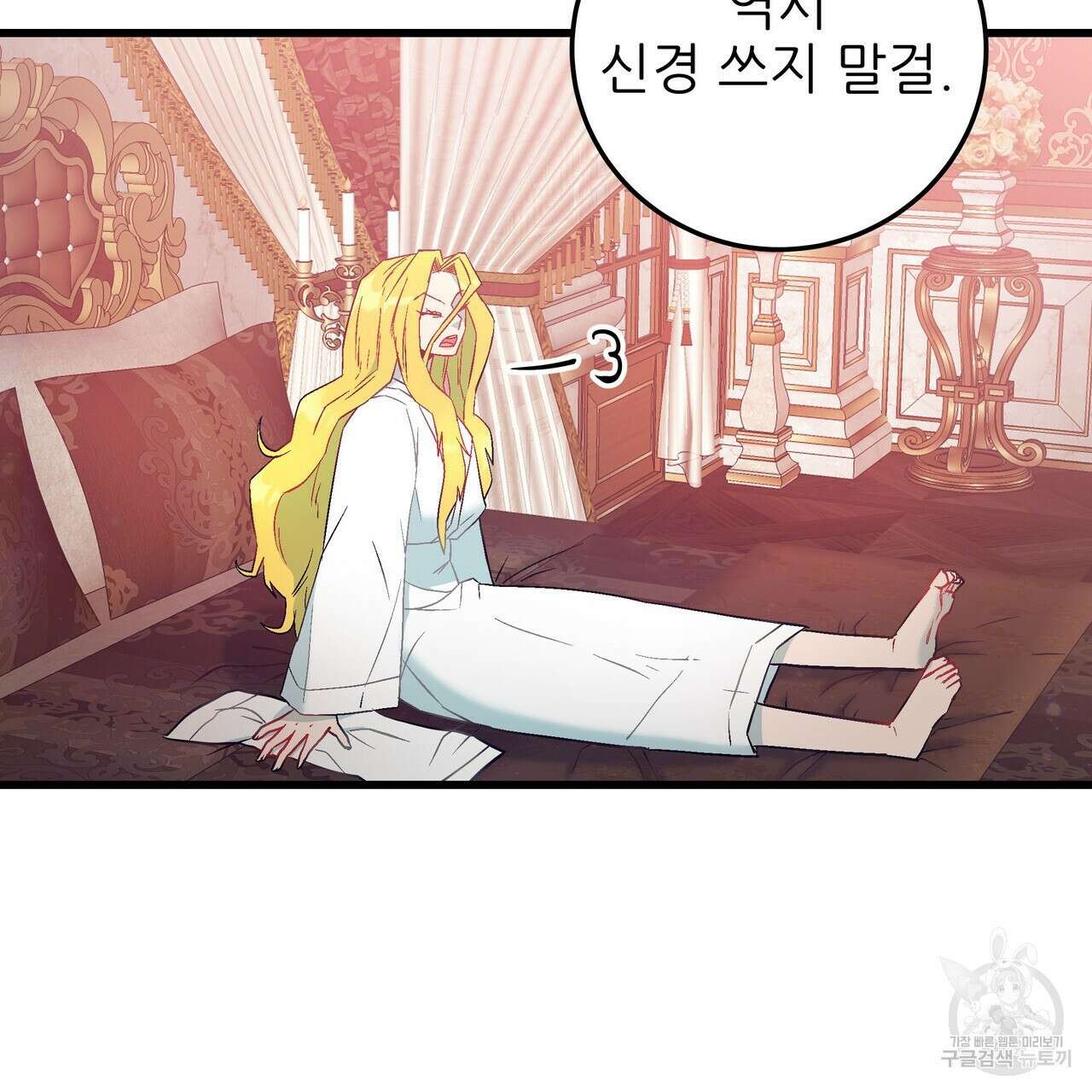 황제의 약혼녀로 산다는 것은 94화 116