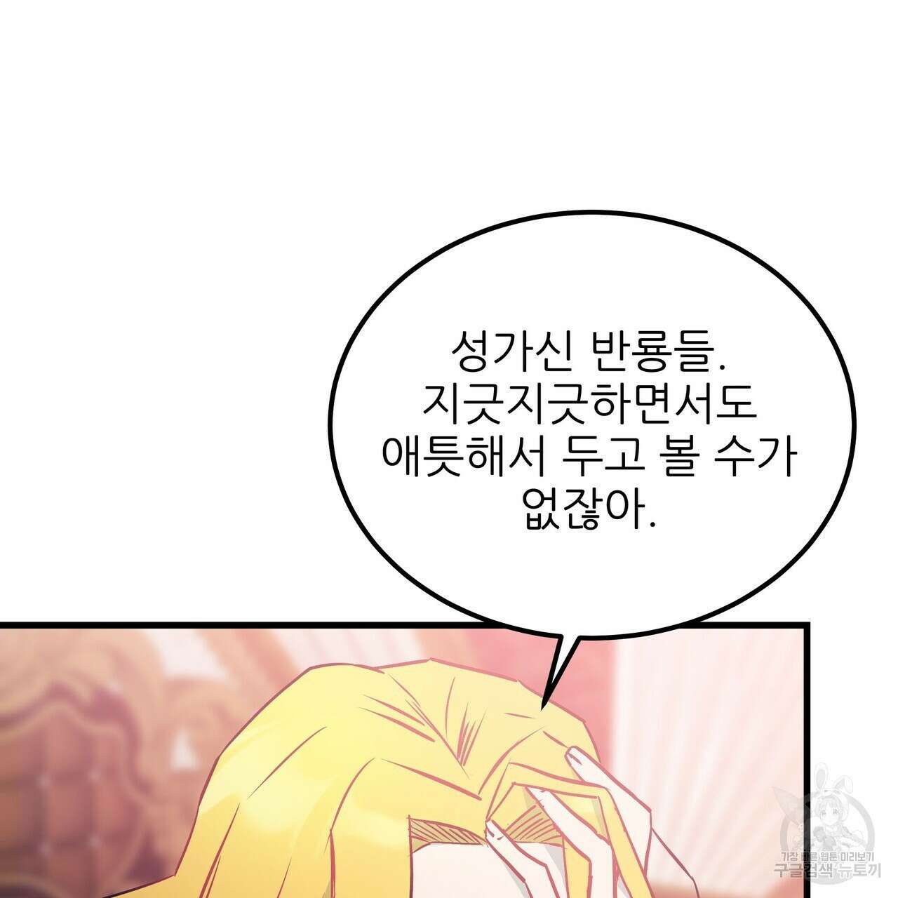 황제의 약혼녀로 산다는 것은 94화 117