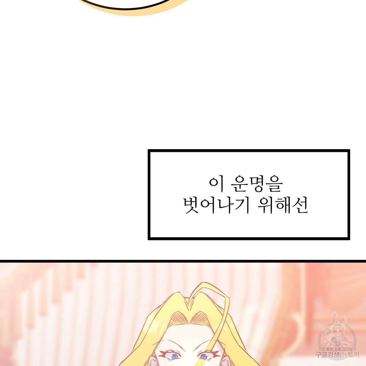 황제의 약혼녀로 산다는 것은 94화 120
