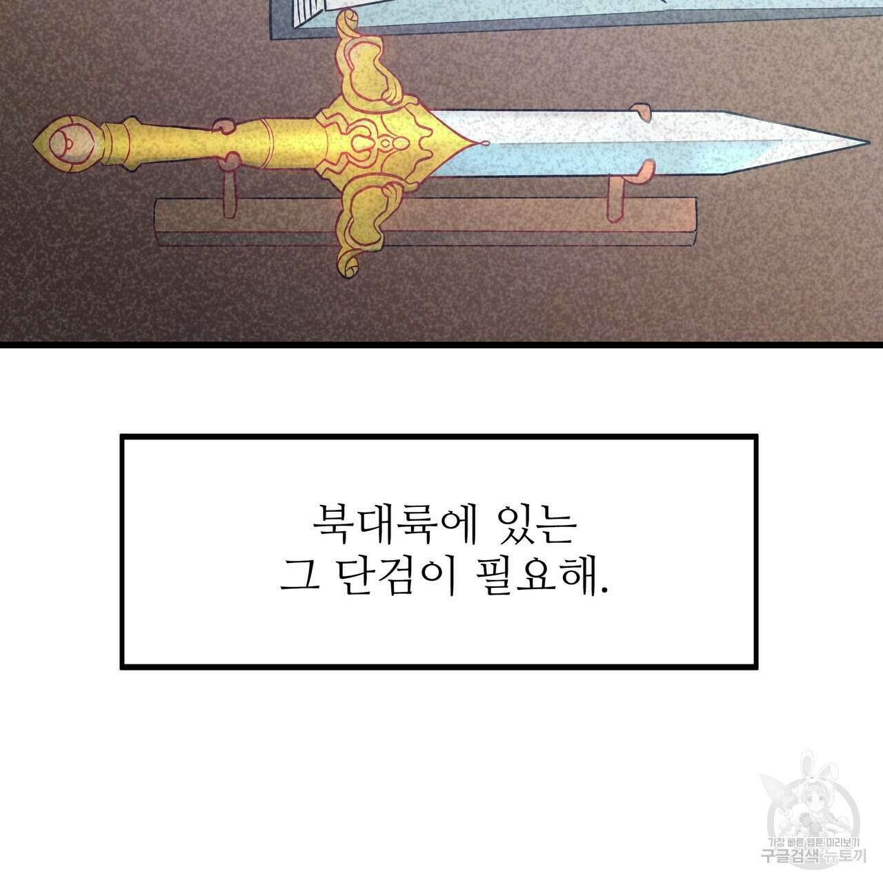 황제의 약혼녀로 산다는 것은 94화 123