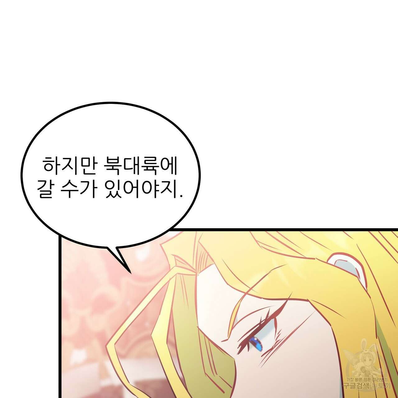 황제의 약혼녀로 산다는 것은 94화 124