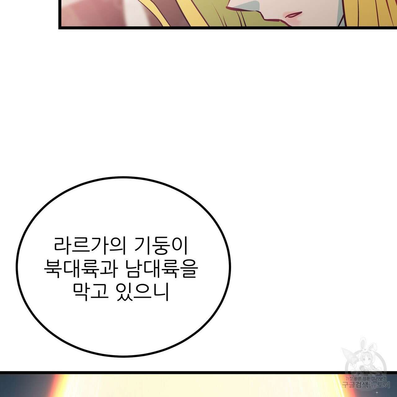 황제의 약혼녀로 산다는 것은 94화 125