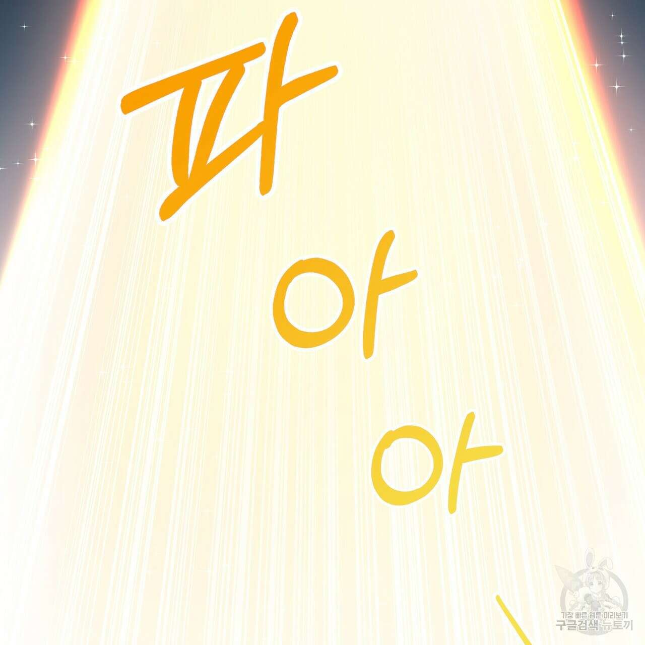 황제의 약혼녀로 산다는 것은 94화 126