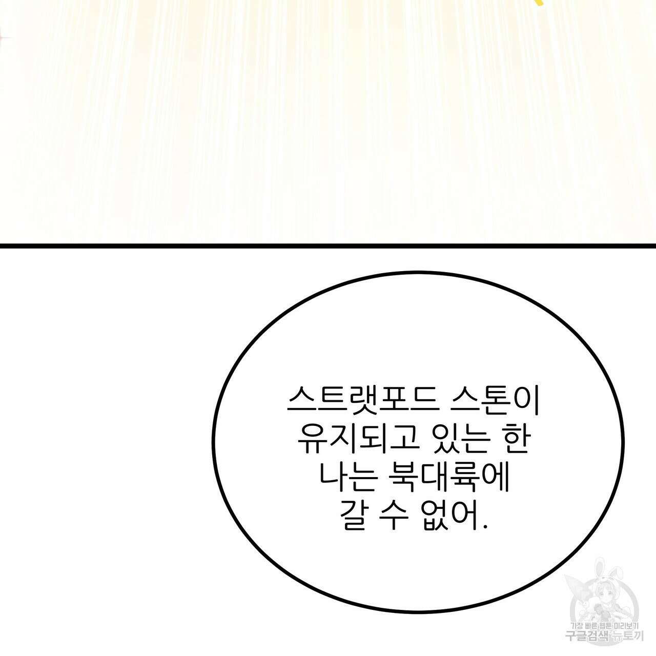 황제의 약혼녀로 산다는 것은 94화 127