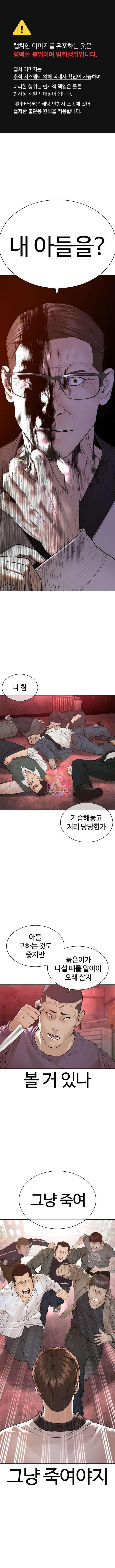 싸움독학 171화 1
