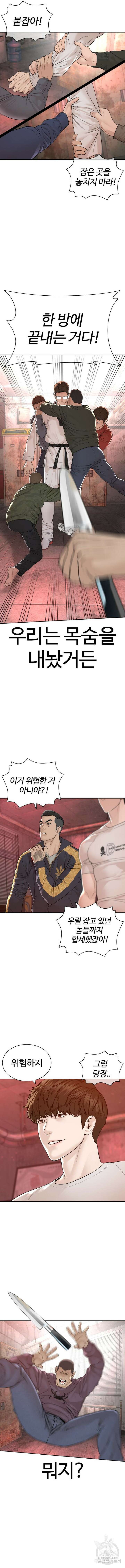싸움독학 171화 2