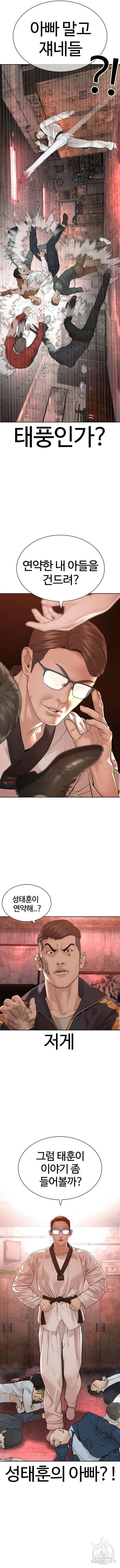 싸움독학 171화 3