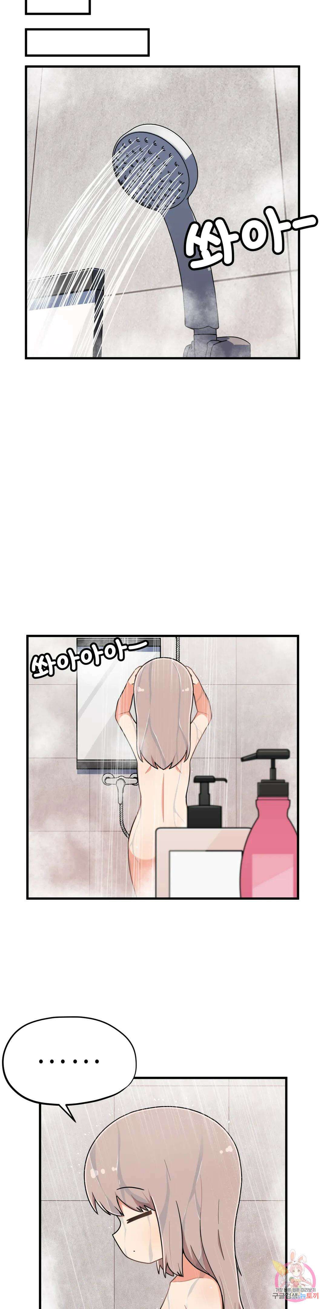 짝꿍이랑 나눠먹는 만화 28화 짝꿍이랑 별 보는 만화 3
