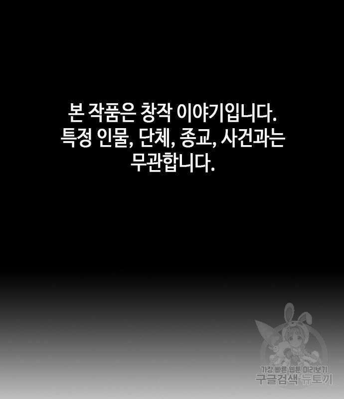판사 이한영 117화 2