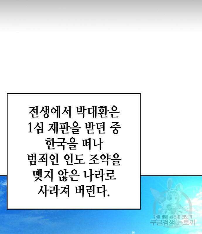 판사 이한영 117화 3