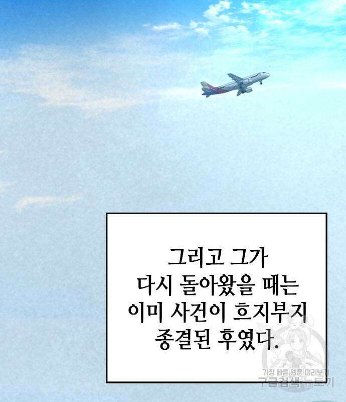 판사 이한영 117화 4