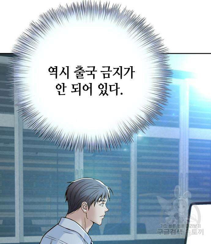 판사 이한영 117화 7
