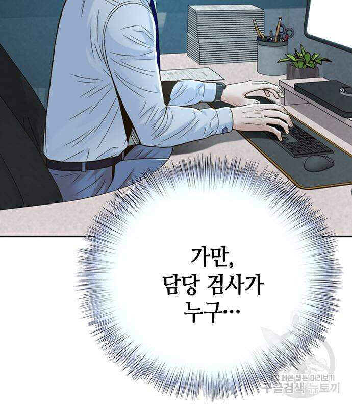 판사 이한영 117화 8