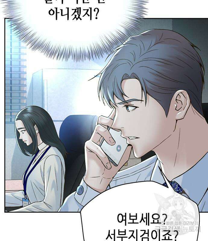 판사 이한영 117화 11