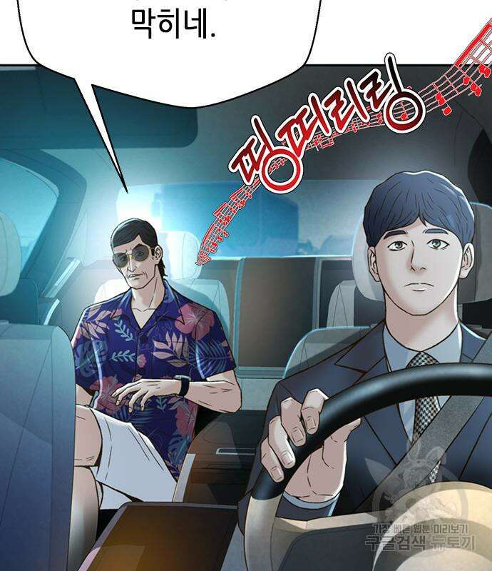 판사 이한영 117화 19