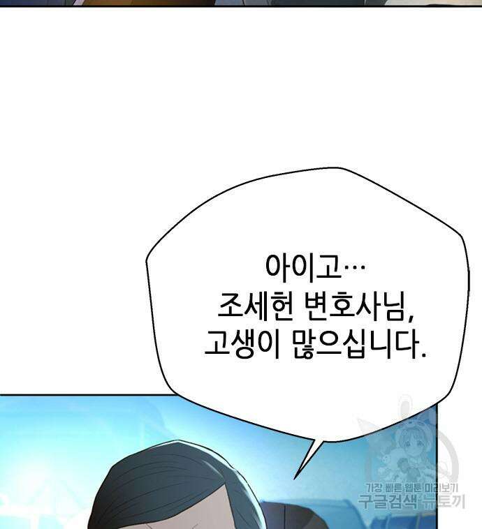 판사 이한영 117화 20