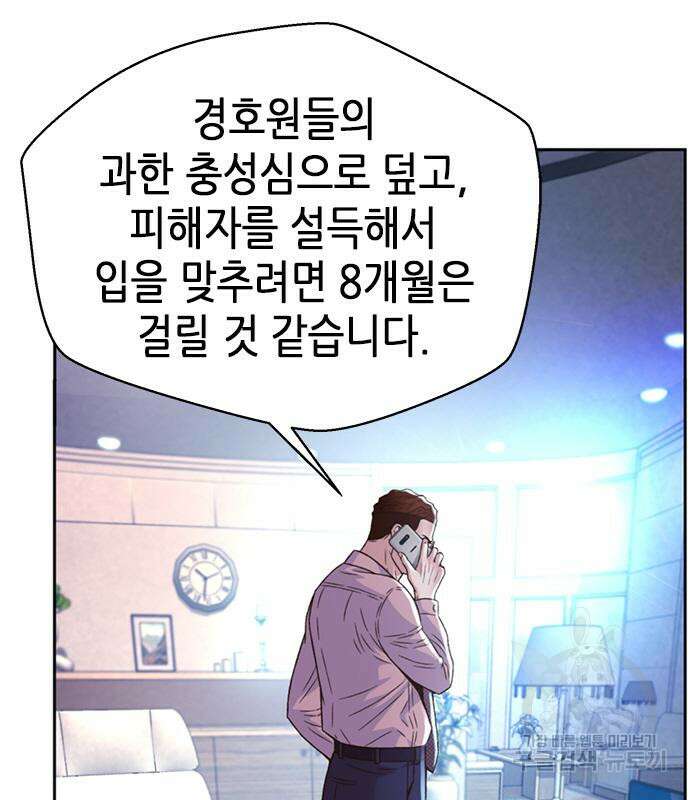 판사 이한영 117화 22
