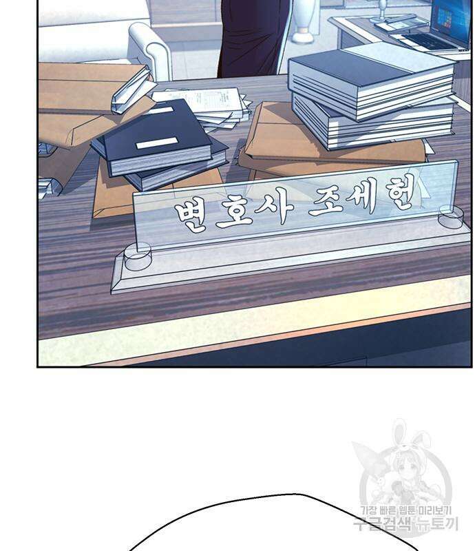 판사 이한영 117화 23