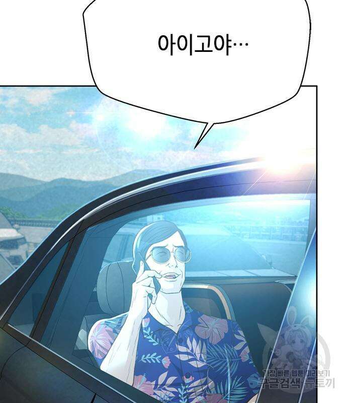 판사 이한영 117화 24