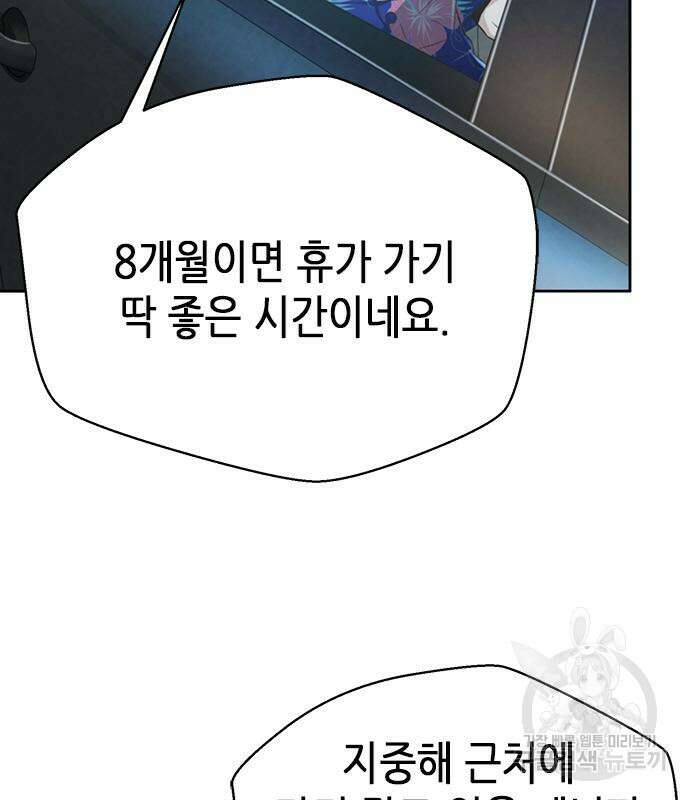 판사 이한영 117화 25
