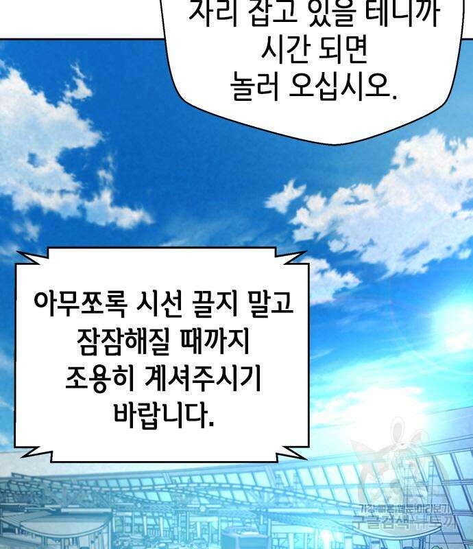 판사 이한영 117화 26