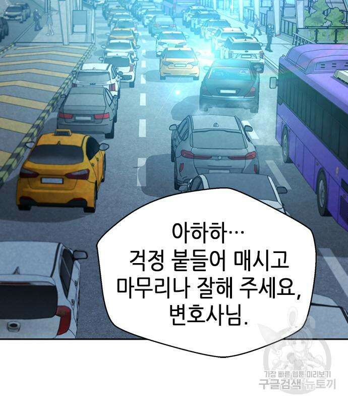 판사 이한영 117화 27