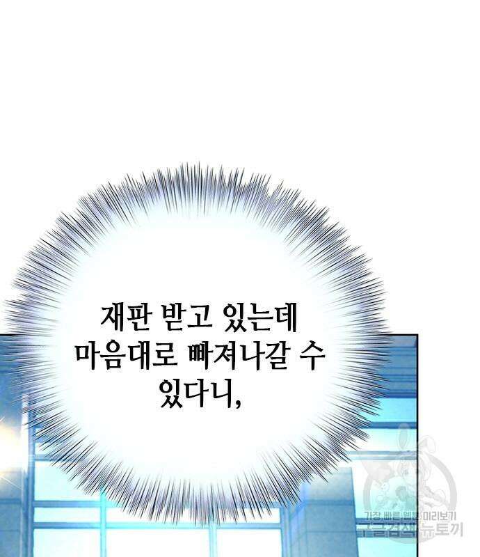 판사 이한영 117화 30