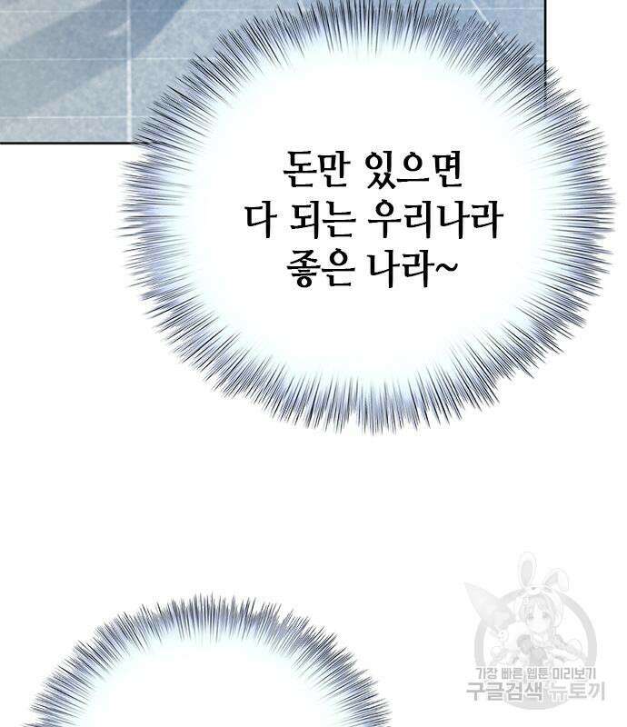 판사 이한영 117화 32