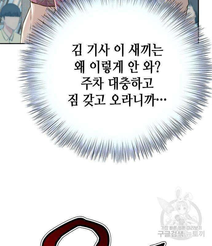 판사 이한영 117화 34