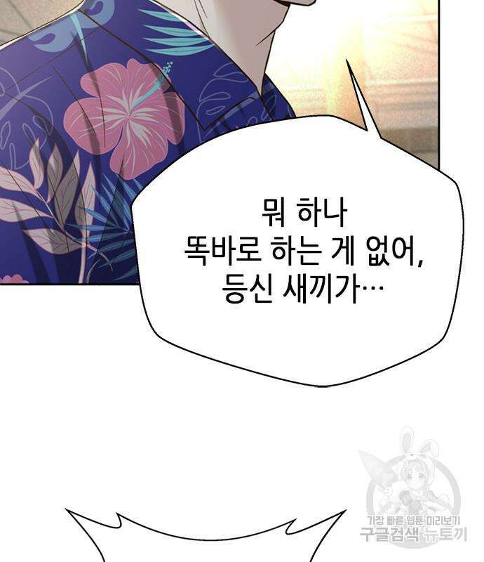 판사 이한영 117화 40