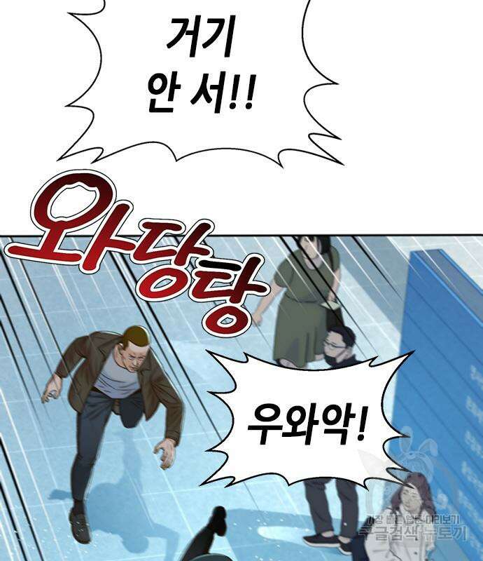 판사 이한영 117화 41