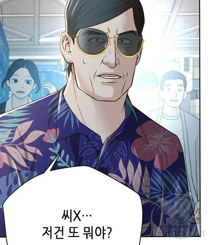판사 이한영 117화 44