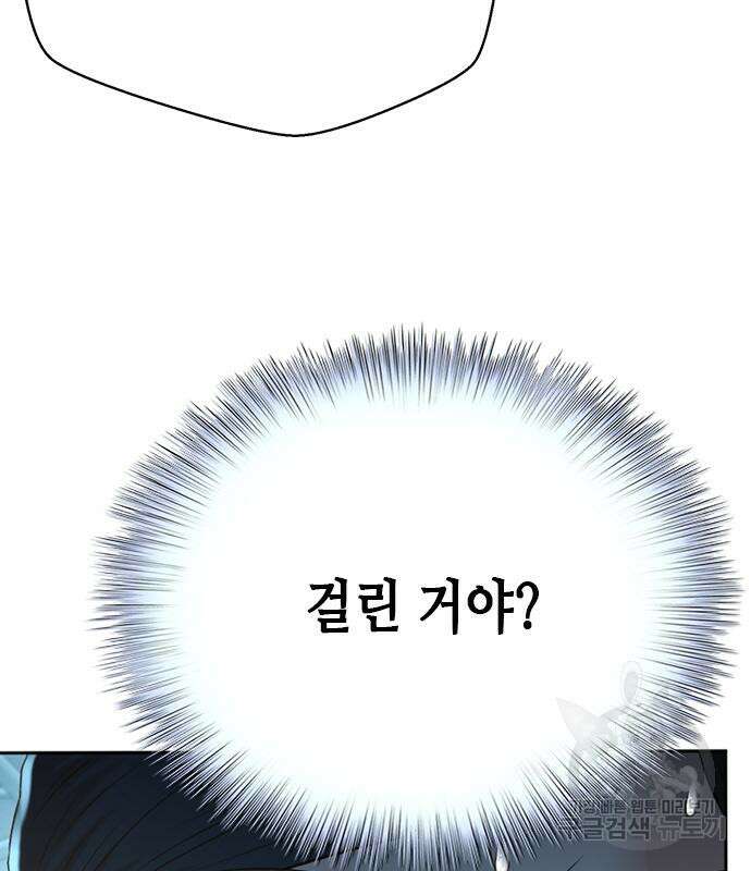 판사 이한영 117화 45
