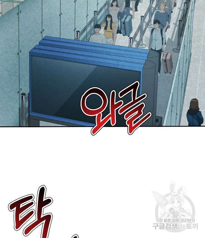 판사 이한영 117화 48