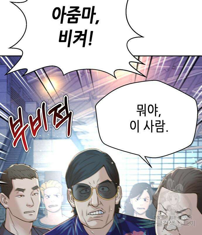 판사 이한영 117화 51