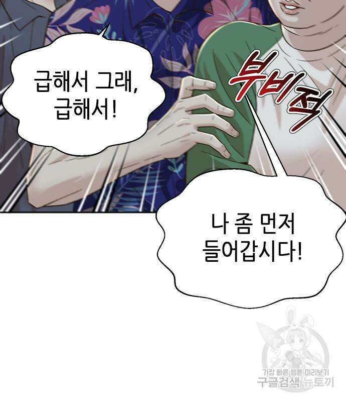판사 이한영 117화 52