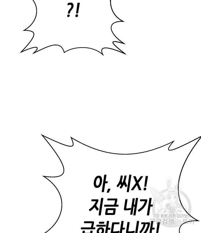 판사 이한영 117화 54
