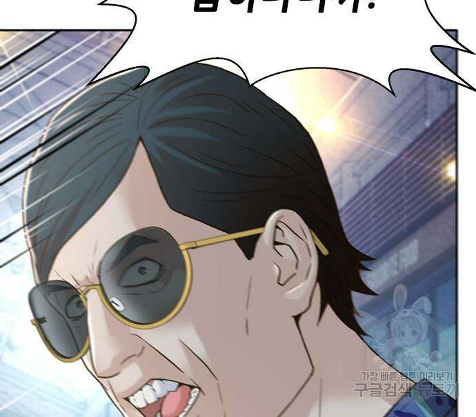 판사 이한영 117화 55