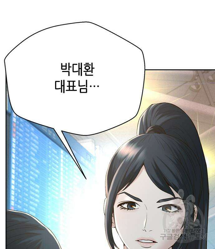 판사 이한영 117화 57