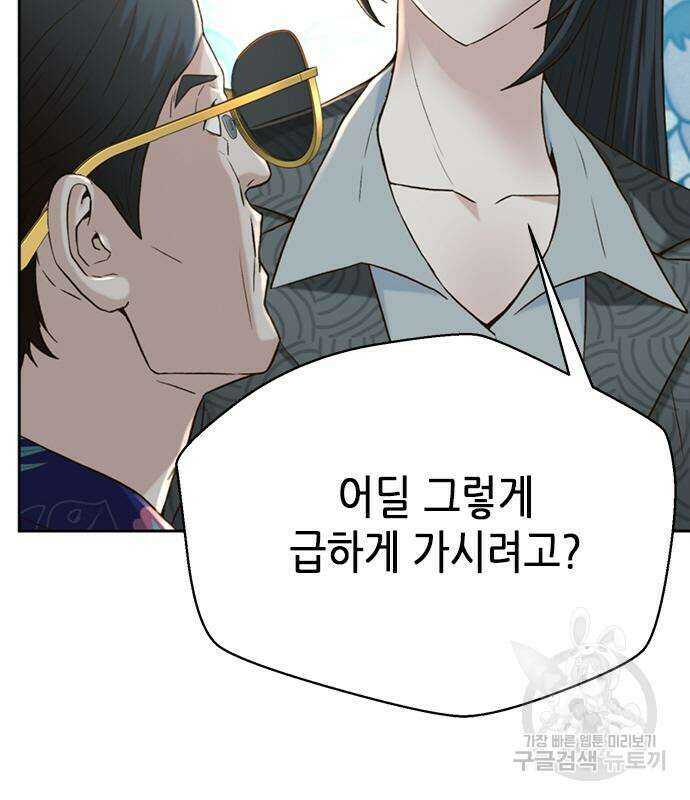 판사 이한영 117화 58