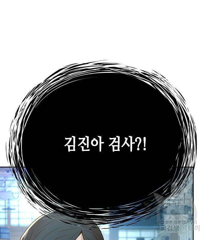 판사 이한영 117화 59