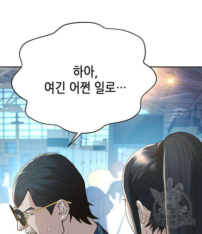 판사 이한영 117화 61