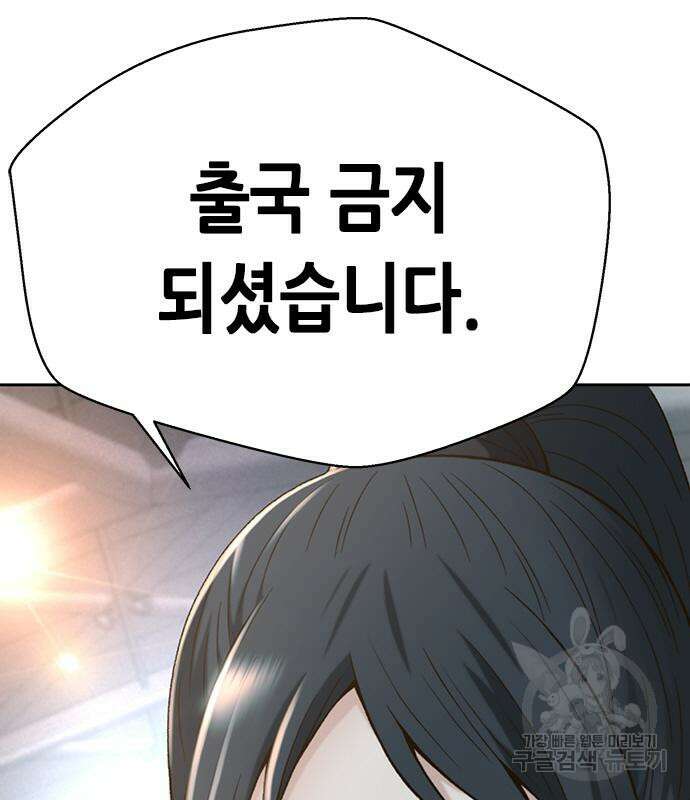 판사 이한영 117화 63
