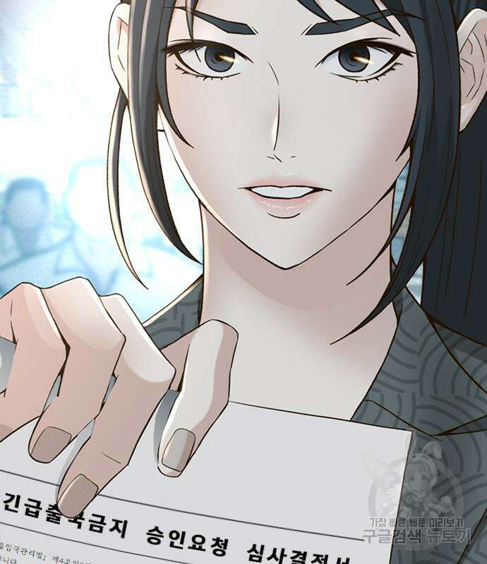 판사 이한영 117화 64