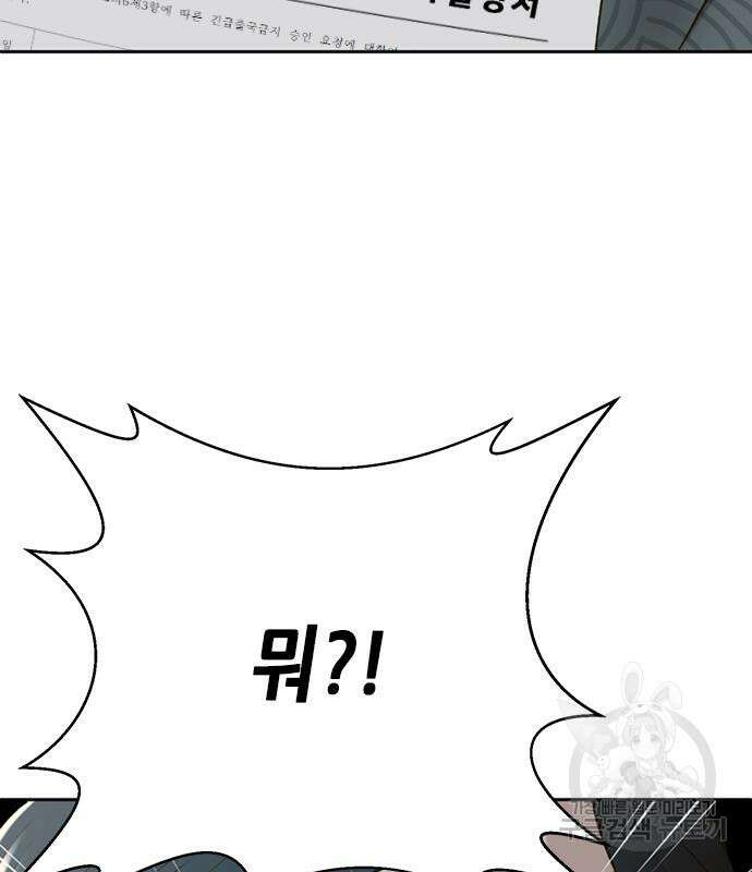 판사 이한영 117화 65