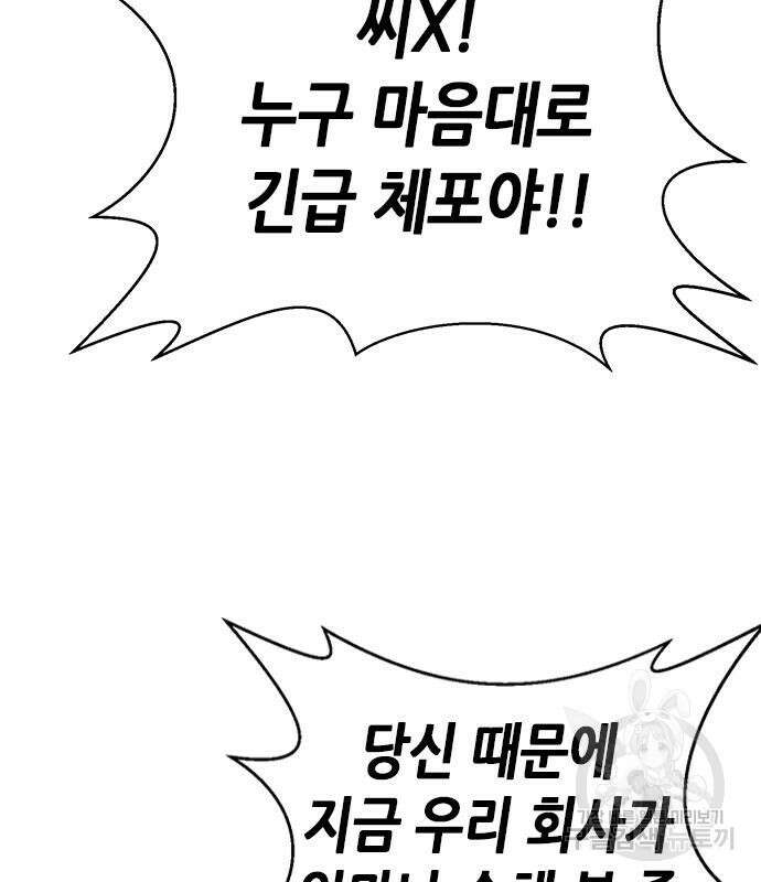 판사 이한영 117화 71