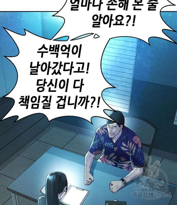 판사 이한영 117화 72