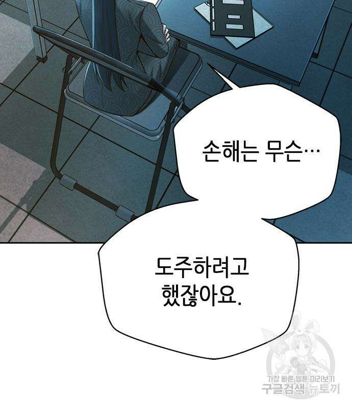 판사 이한영 117화 73