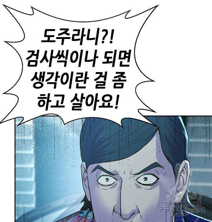 판사 이한영 117화 74