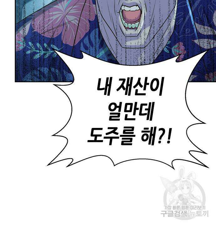 판사 이한영 117화 75